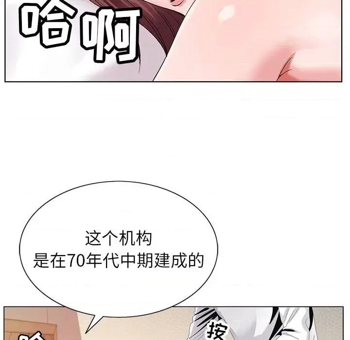神之手 神之手-第 37 话 第57页