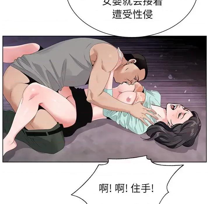 神之手 神之手-第 37 话 第59页