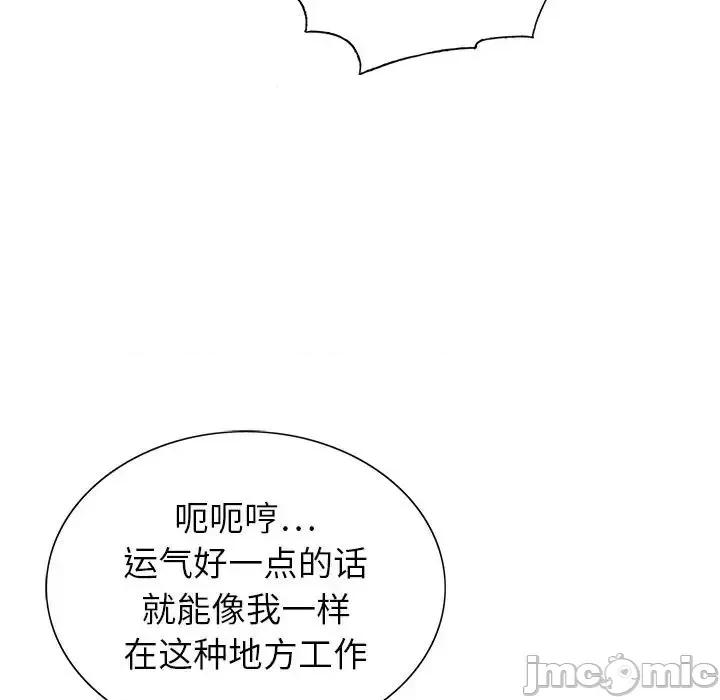 神之手 神之手-第 37 话 第60页