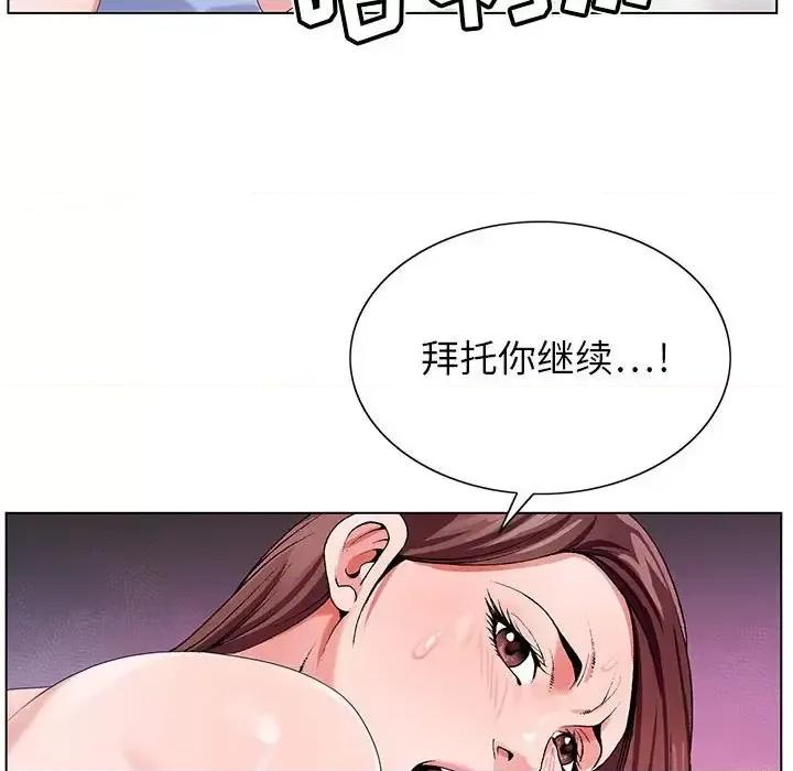 神之手 神之手-第 37 话 第64页