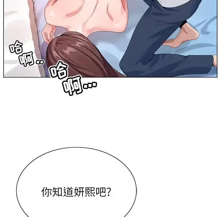 神之手 神之手-第 37 话 第73页