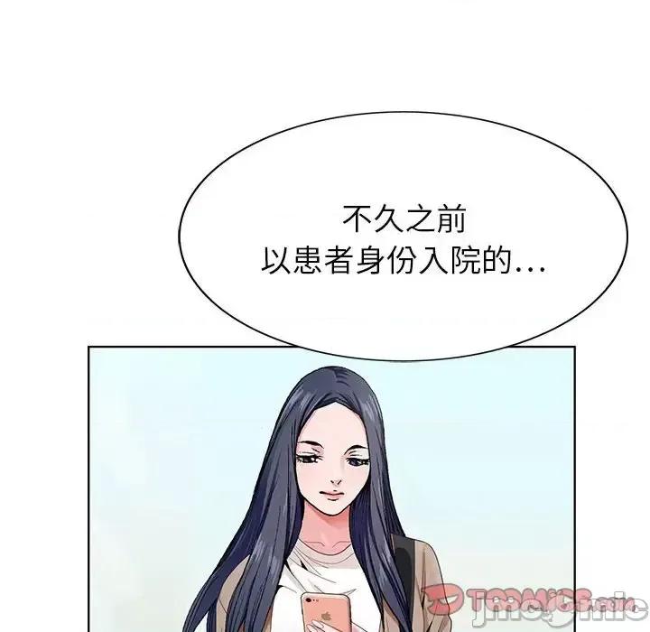 神之手 神之手-第 37 话 第75页