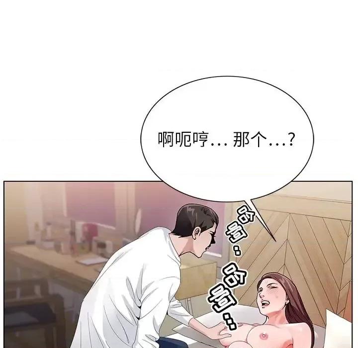 神之手 神之手-第 37 话 第79页