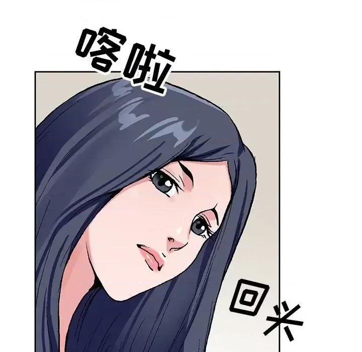 神之手 神之手-第 37 话 第89页