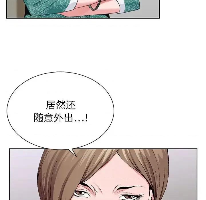 神之手 神之手-第 37 话 第96页