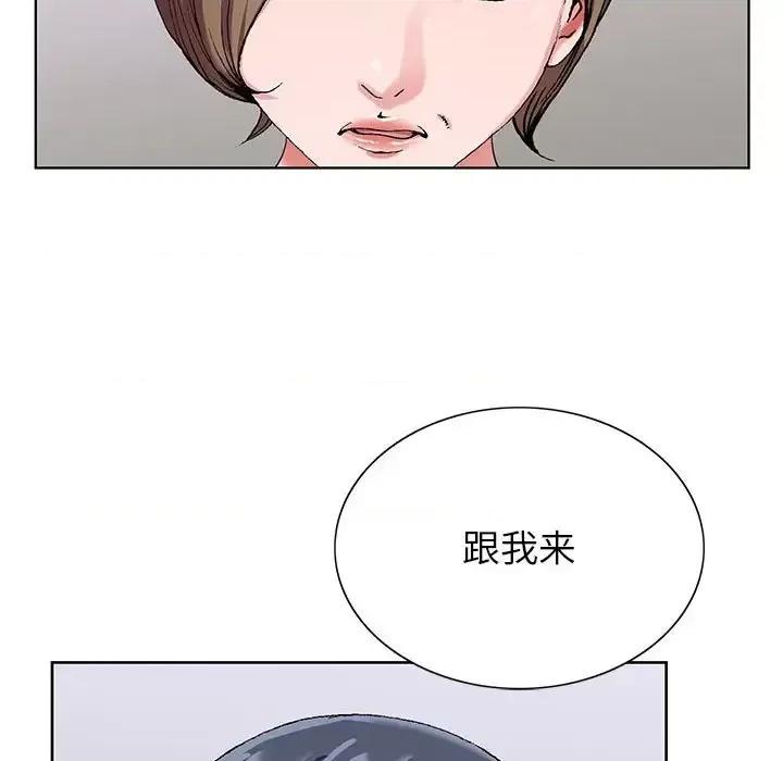 神之手 神之手-第 37 话 第97页