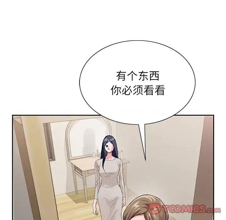 神之手 神之手-第 37 话 第99页