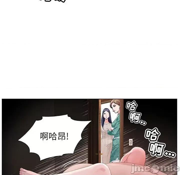 神之手 神之手-第 37 话 第105页