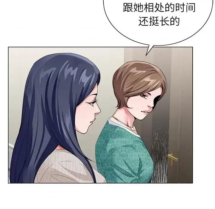 神之手 神之手-第 37 话 第111页