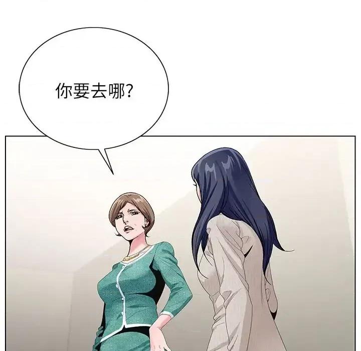 神之手 神之手-第 37 话 第117页