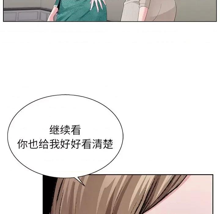 神之手 神之手-第 37 话 第118页