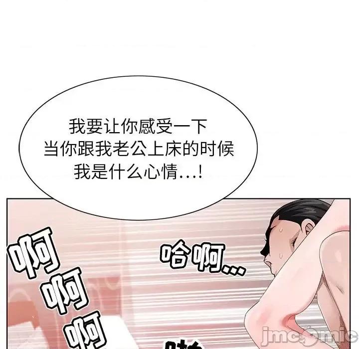 神之手 神之手-第 37 话 第120页