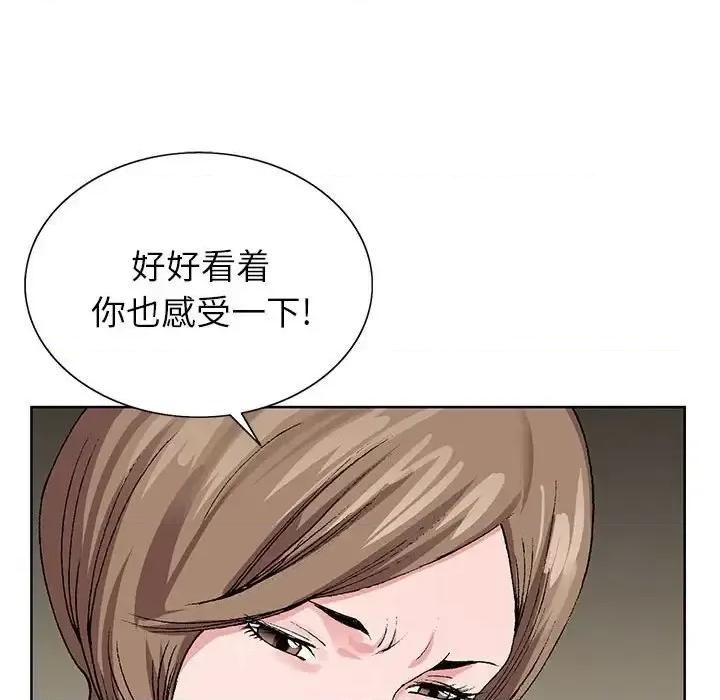 神之手 神之手-第 37 话 第127页
