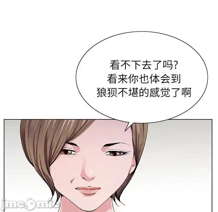 神之手 神之手-第 37 话 第130页