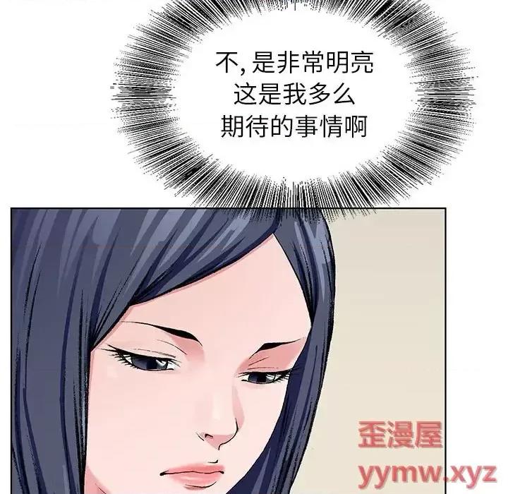 神之手 神之手-第 37 话 第133页