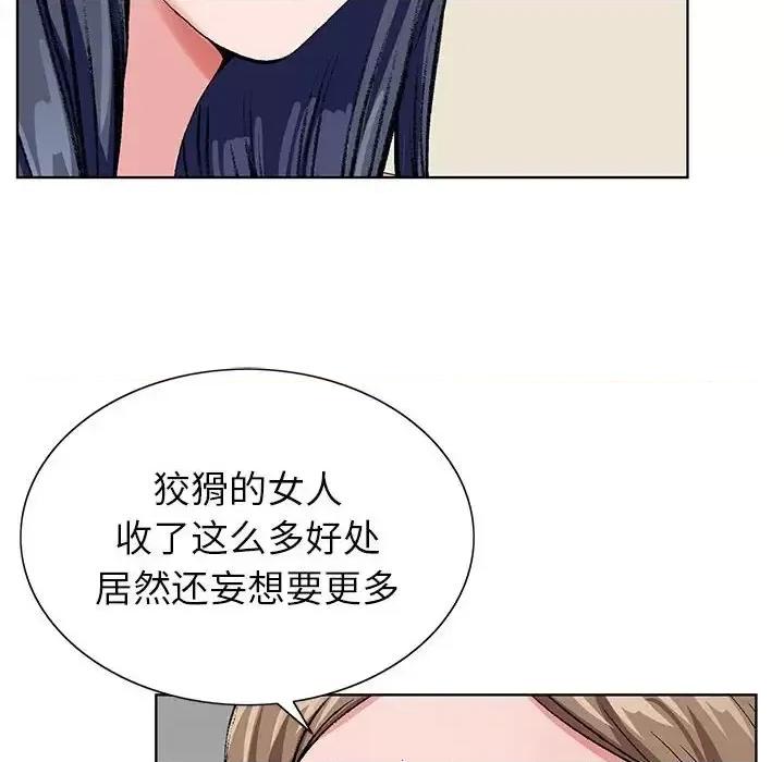 神之手 神之手-第 37 话 第134页