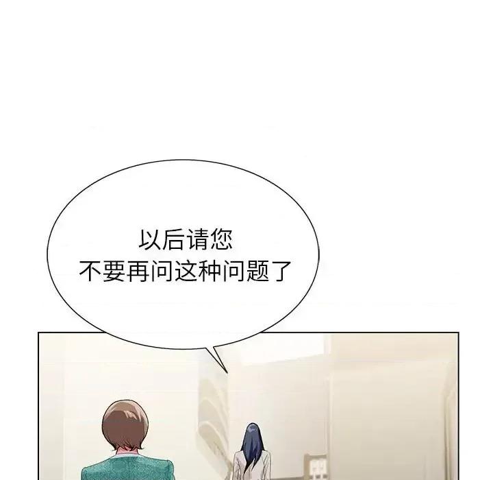 神之手 神之手-第 38 话 第16页