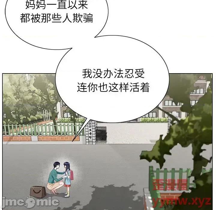 神之手 神之手-第 38 话 第30页