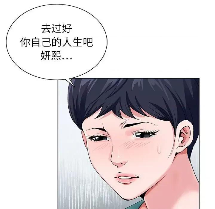 神之手 神之手-第 38 话 第34页