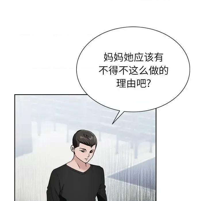 神之手 神之手-第 38 话 第37页