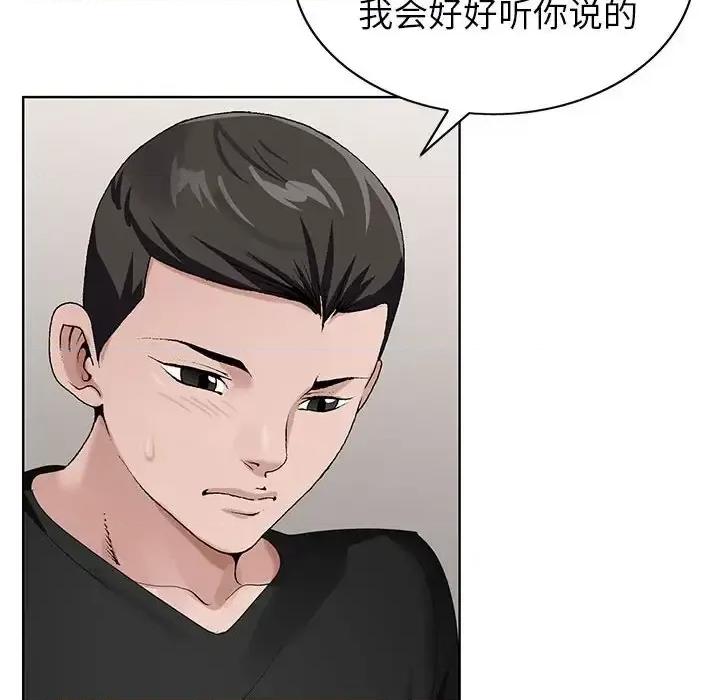 神之手 神之手-第 38 话 第41页