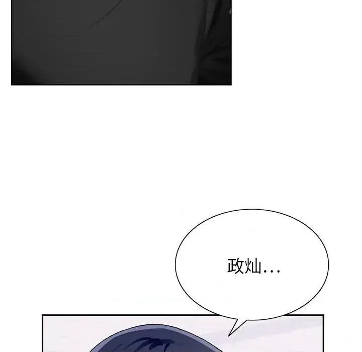 神之手 神之手-第 38 话 第42页