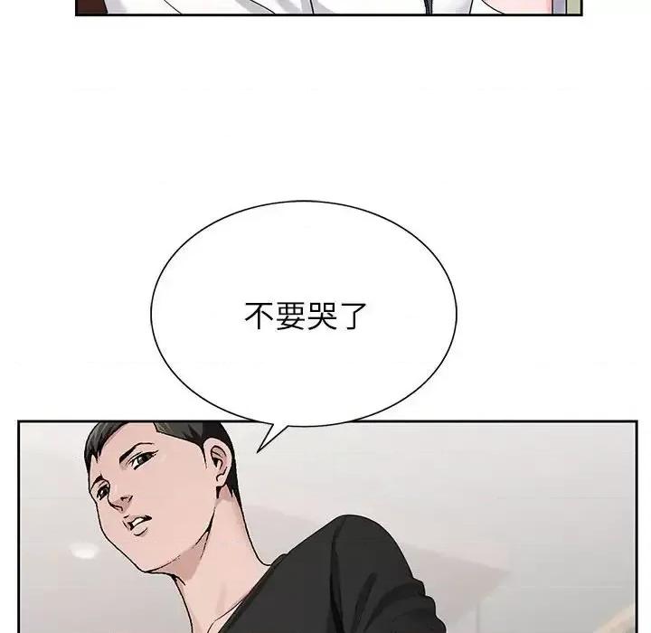 神之手 神之手-第 38 话 第44页