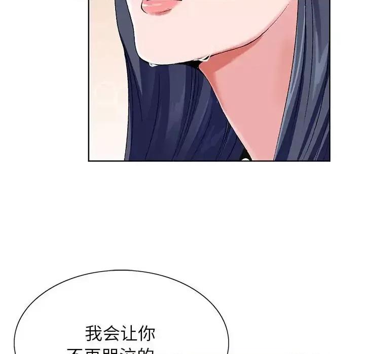 神之手 神之手-第 38 话 第47页