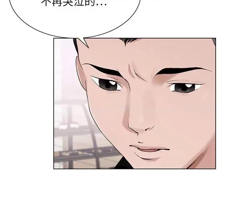 神之手 神之手-第 38 话 第48页