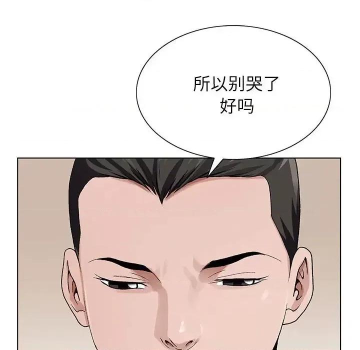 神之手 神之手-第 38 话 第49页