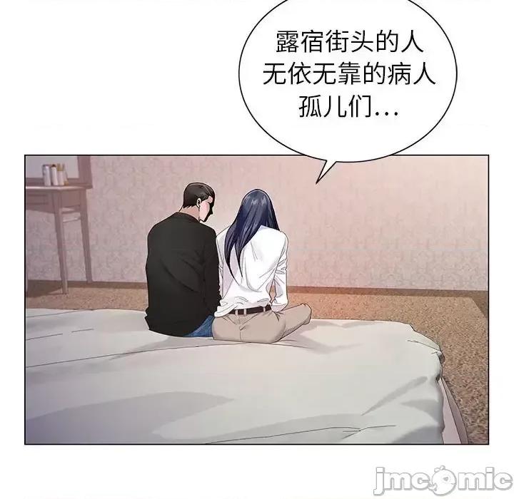 神之手 神之手-第 38 话 第60页