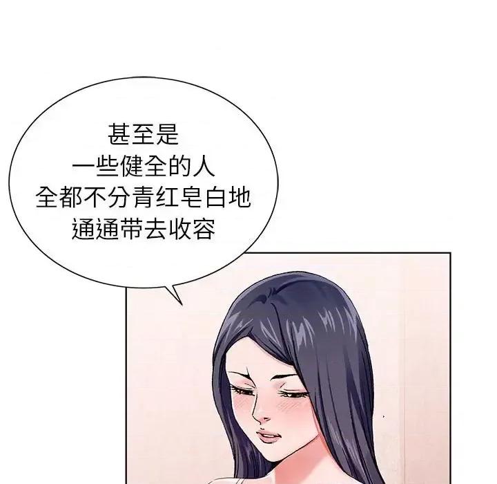 神之手 神之手-第 38 话 第61页