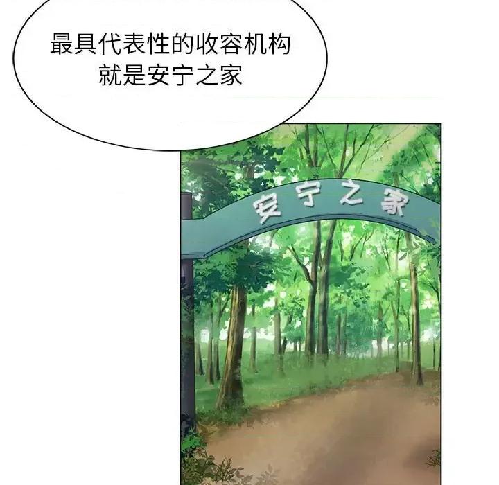 神之手 神之手-第 38 话 第63页