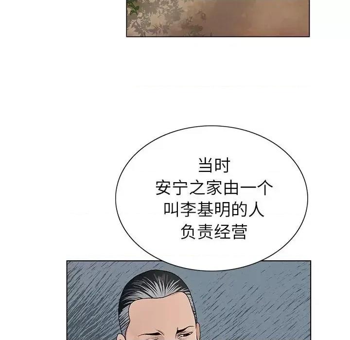 神之手 神之手-第 38 话 第64页