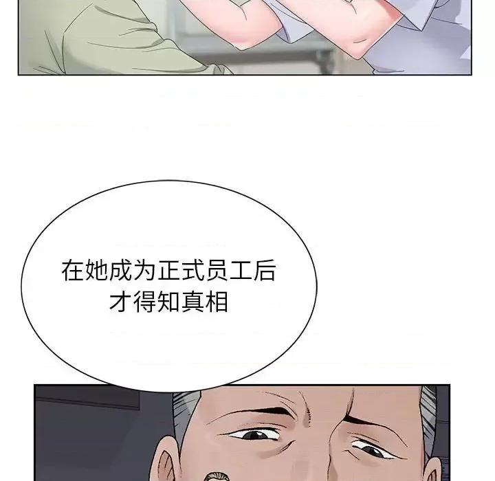 神之手 神之手-第 38 话 第67页