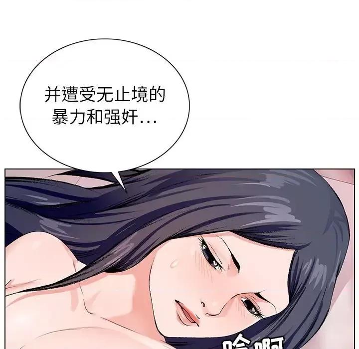 神之手 神之手-第 38 话 第72页