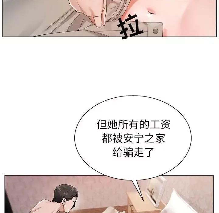 神之手 神之手-第 38 话 第74页