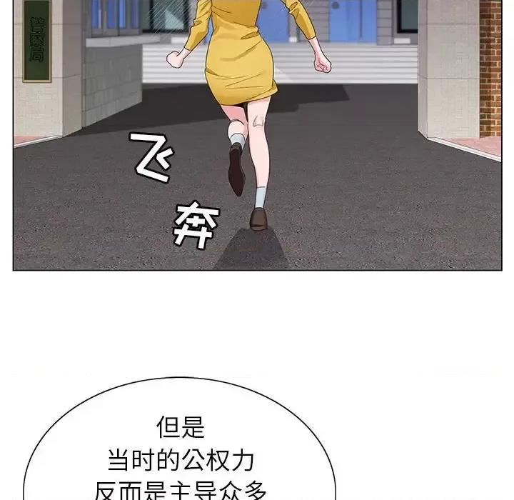 神之手 神之手-第 38 话 第79页