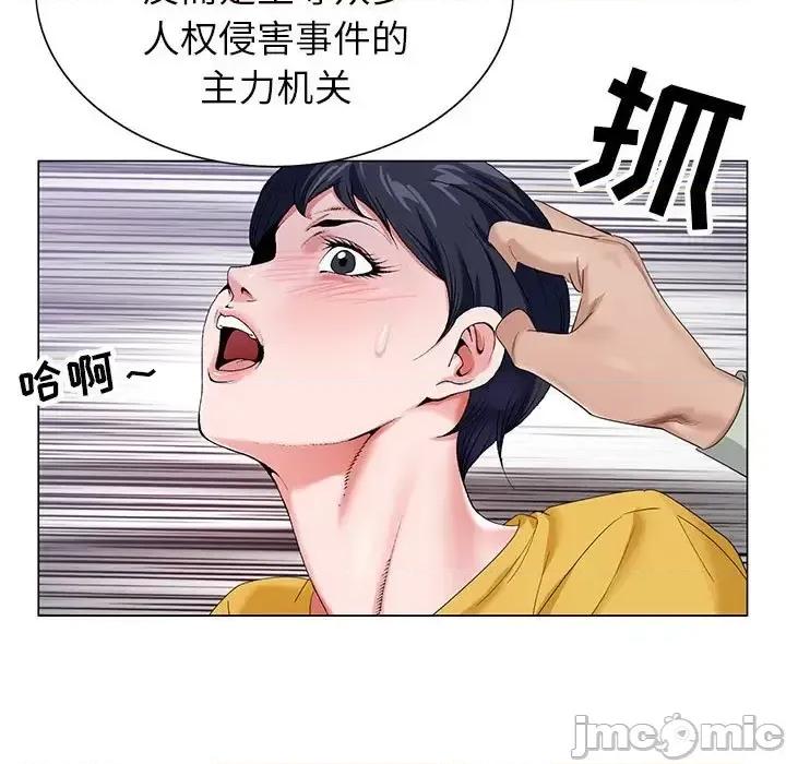 神之手 神之手-第 38 话 第80页