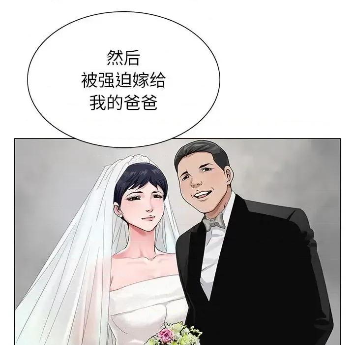神之手 神之手-第 38 话 第83页