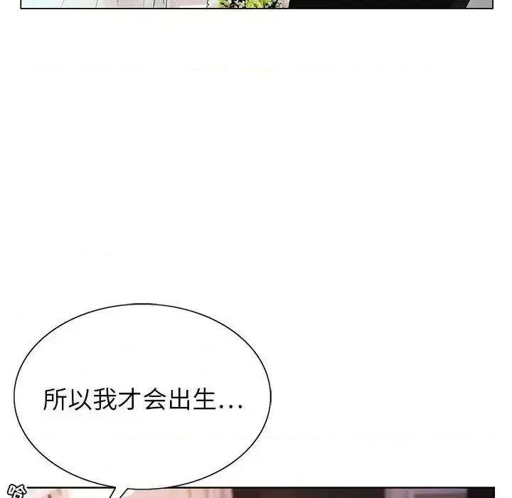 神之手 神之手-第 38 话 第84页