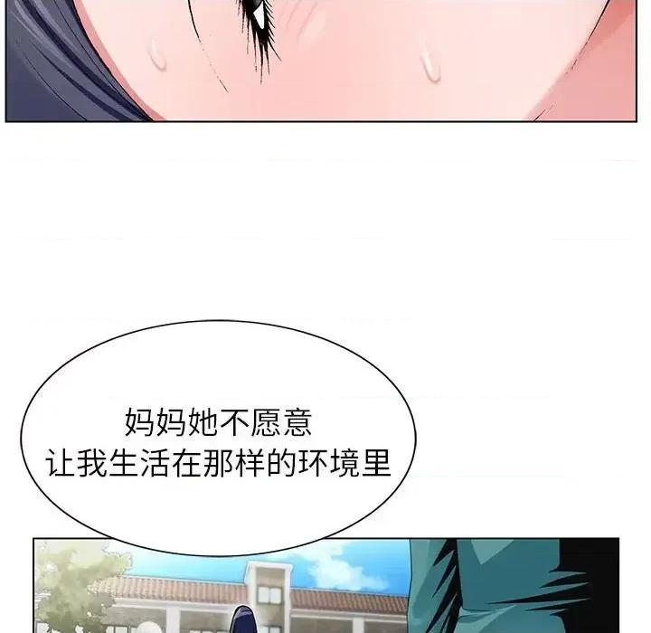 神之手 神之手-第 38 话 第89页