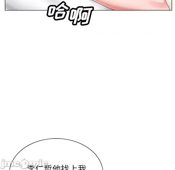 神之手 神之手-第 38 话 第100页
