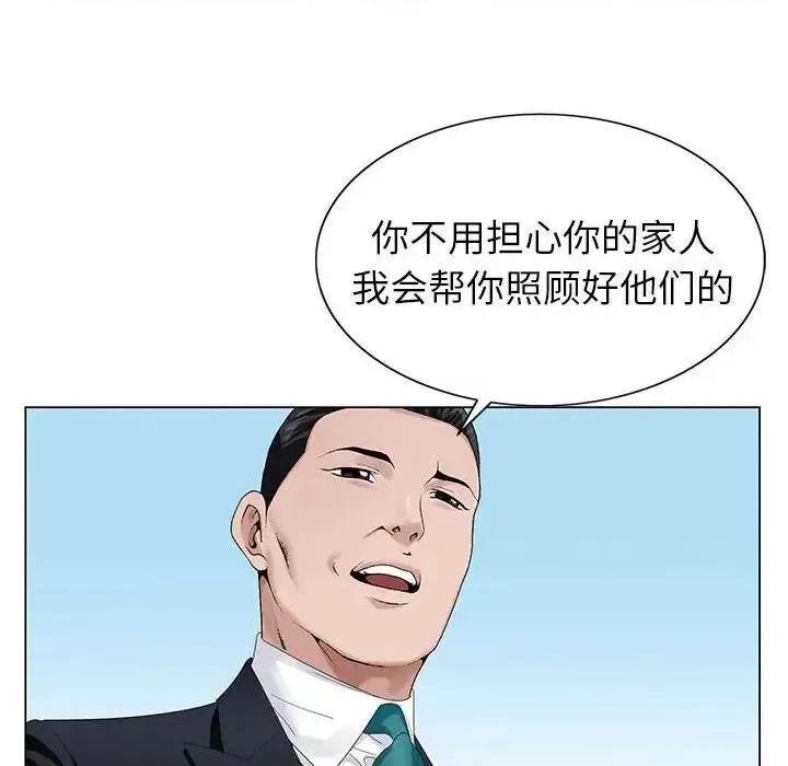 神之手 神之手-第 38 话 第102页