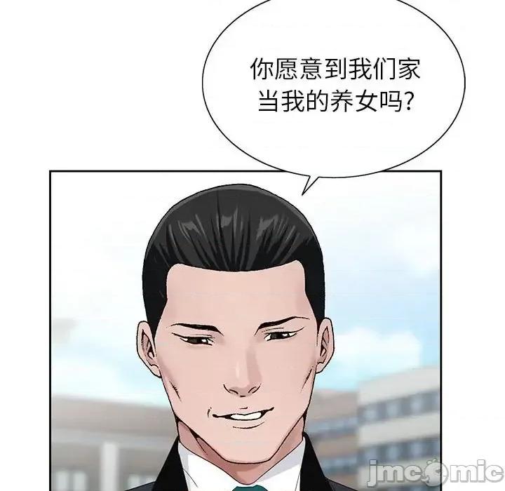神之手 神之手-第 38 话 第105页
