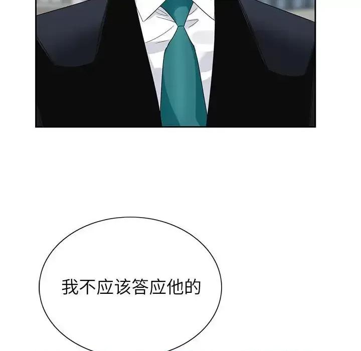 神之手 神之手-第 38 话 第106页