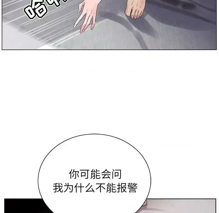 神之手 神之手-第 38 话 第111页