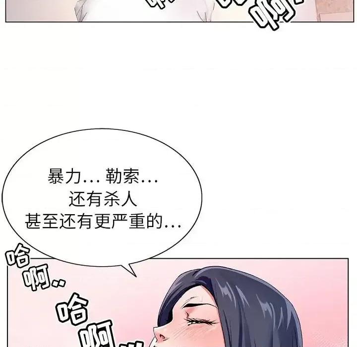 神之手 神之手-第 38 话 第118页