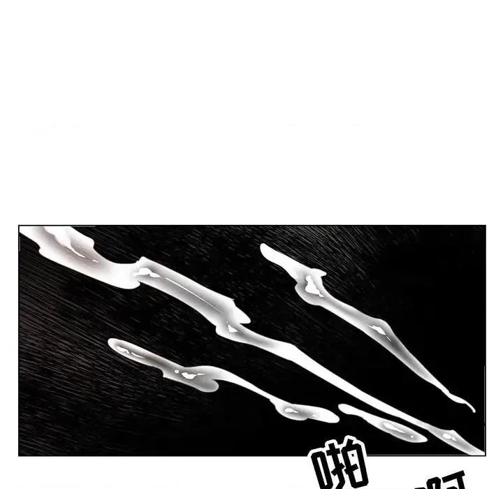 神之手 神之手-第 38 话 第122页