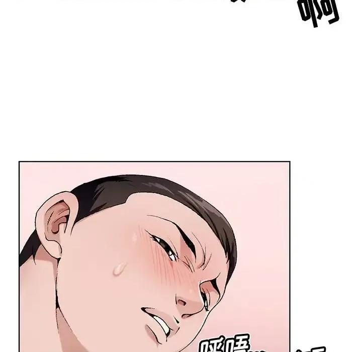 神之手 神之手-第 38 话 第123页